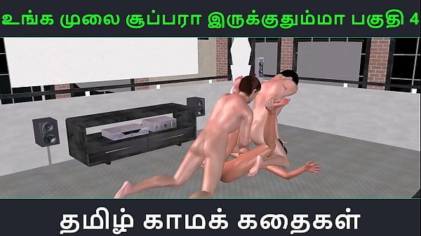 Tamil Sex Video & Audio