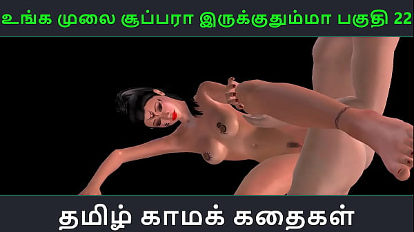 Tamil Ool Teacher Ool Videos