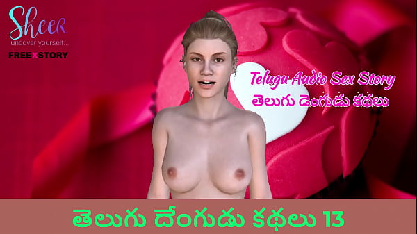 Telugu Audio Milk