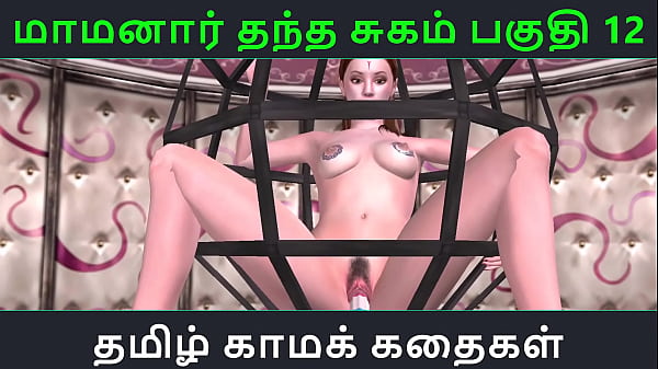 Tamil Audio Pussylikking